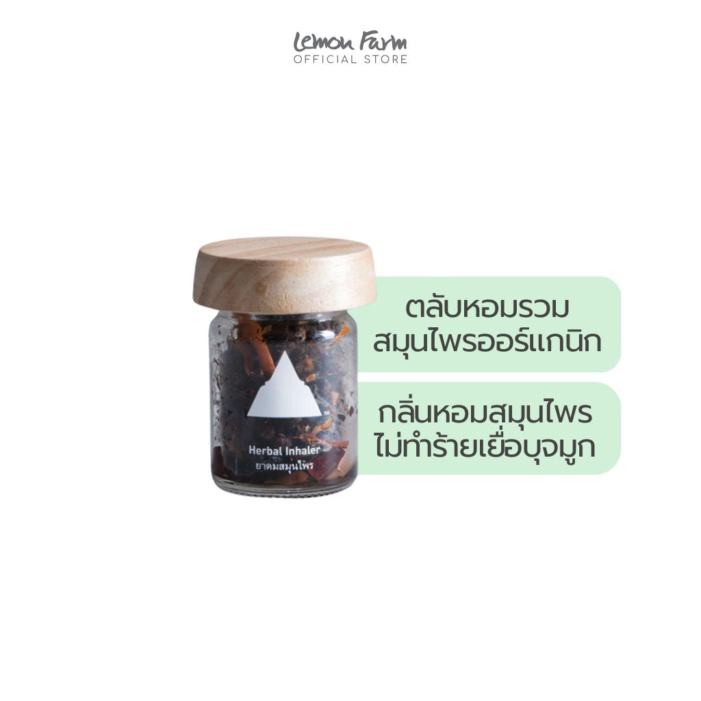 ยาดมสมุนไพร 20g