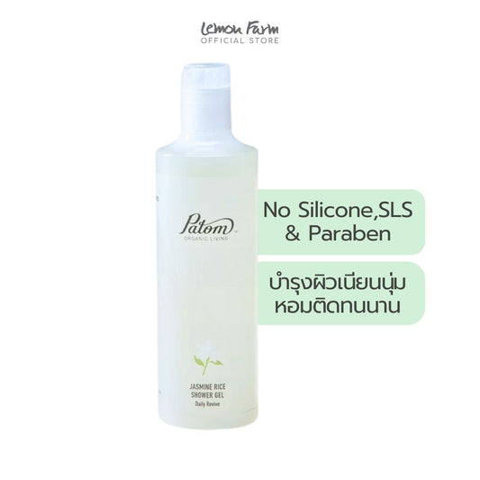 เจลอาบน้ำ Organic Jasmine Rice 300 ml