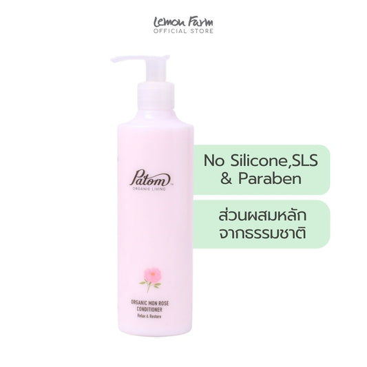ครีมนวดผมกลิ่นกุหลาบ Organic Mon Rose Conditioner 300ml