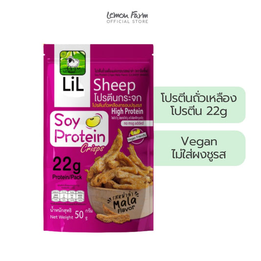 โปรตีนกระจกรสหม่าล่า 50g