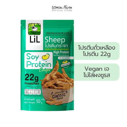 โปรตีนกระจกรสคลาสสิค 50g