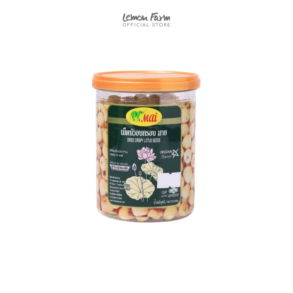 เม็ดบัวอบกรอบมาย 200g