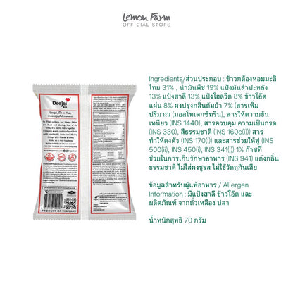 ขนมธัญพืชกลิ่นต้มยำ 70 g