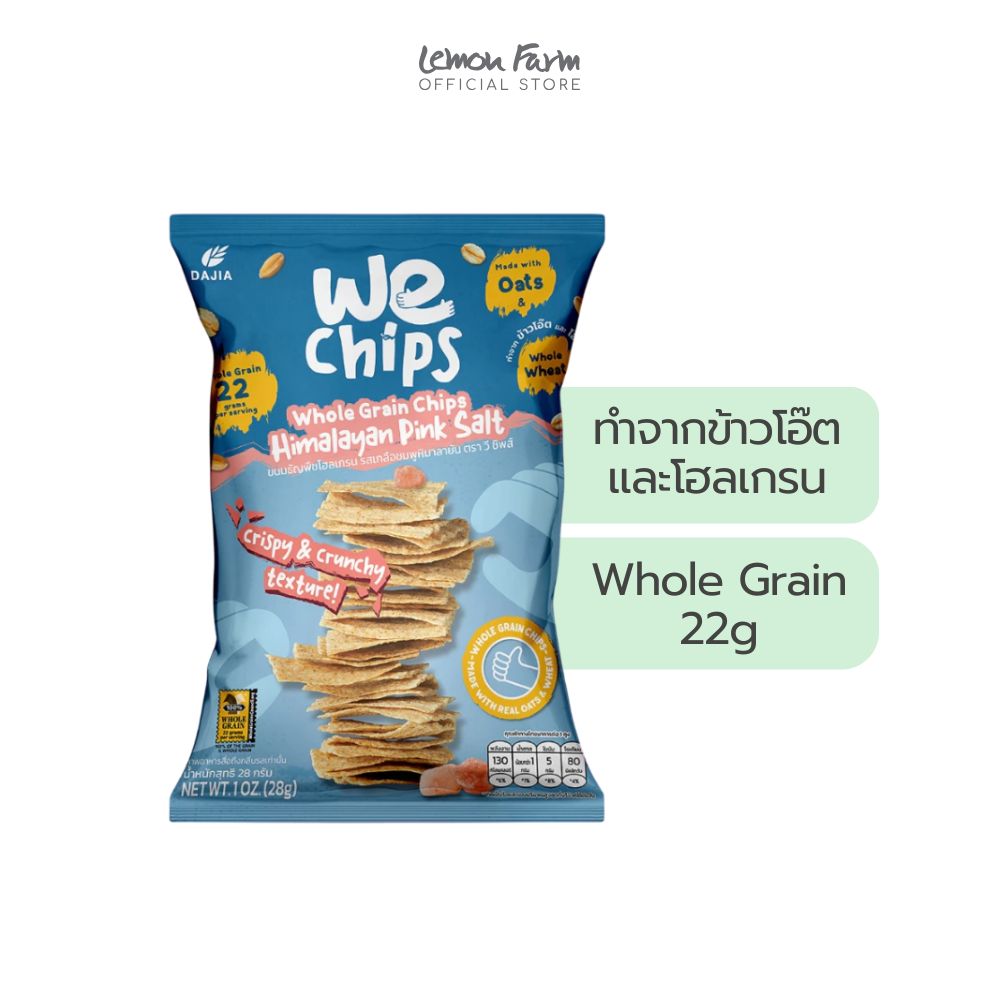 ธัญพืชโฮลเกรน กลิ่นชมพูหิมาลายัน 28 g