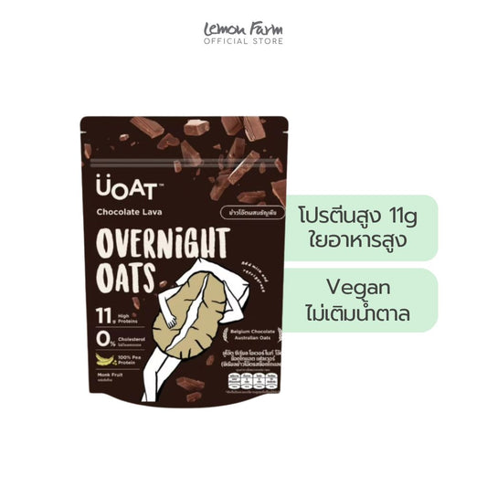 ซีเรียล Overnight Oats รสช็อคโกแลต 65g
