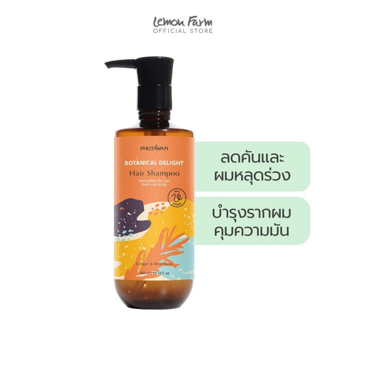 แชมพูขิงผสมโรสแมรี่ 300 ml