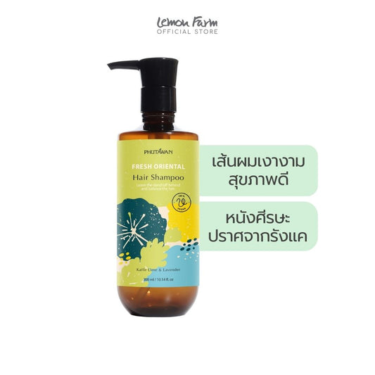 แชมพูมะกรูดผสมลาเวนเดอร์ 300 ml