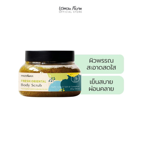 บอดี้ สครับ เฟรช ออเรียนทอล 250 ml