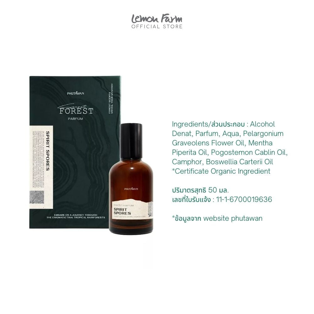 น้ำหอมกลิ่น Spirit Spores 50 ml