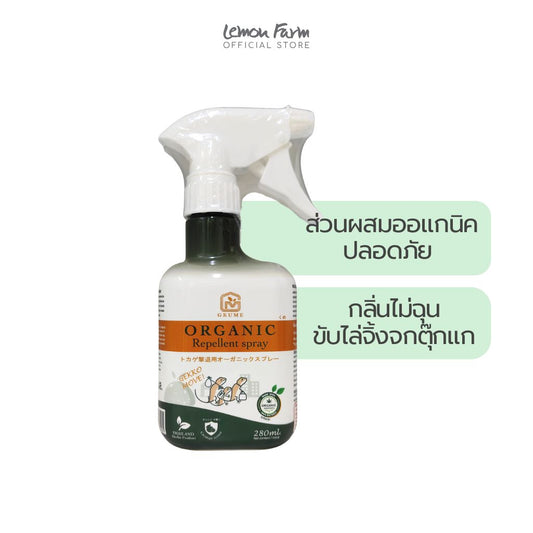 สเปรย์ไล่จิ้งจก ตุ๊กแก 280ml