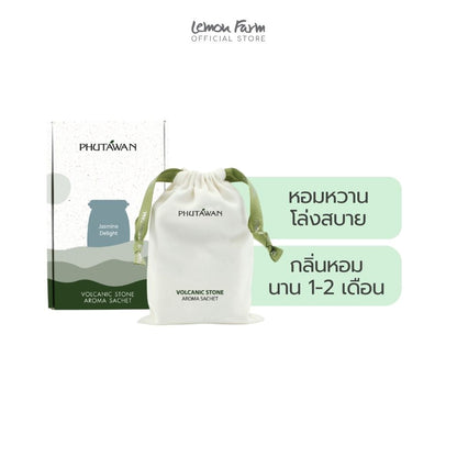 ถุงหอมจากภูเขาไฟกลิ่นซีดาร์  90 g