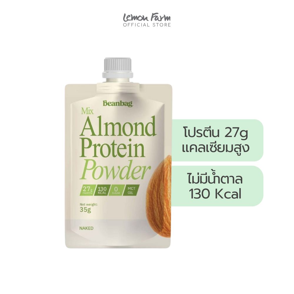 ทูโก มิกซ์ โปรตีนอัลมอนด์รสธรรมชาติ 35 g