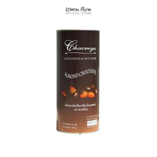 อัลมอนด์เคลือบช็อคโกแลตนม 200g