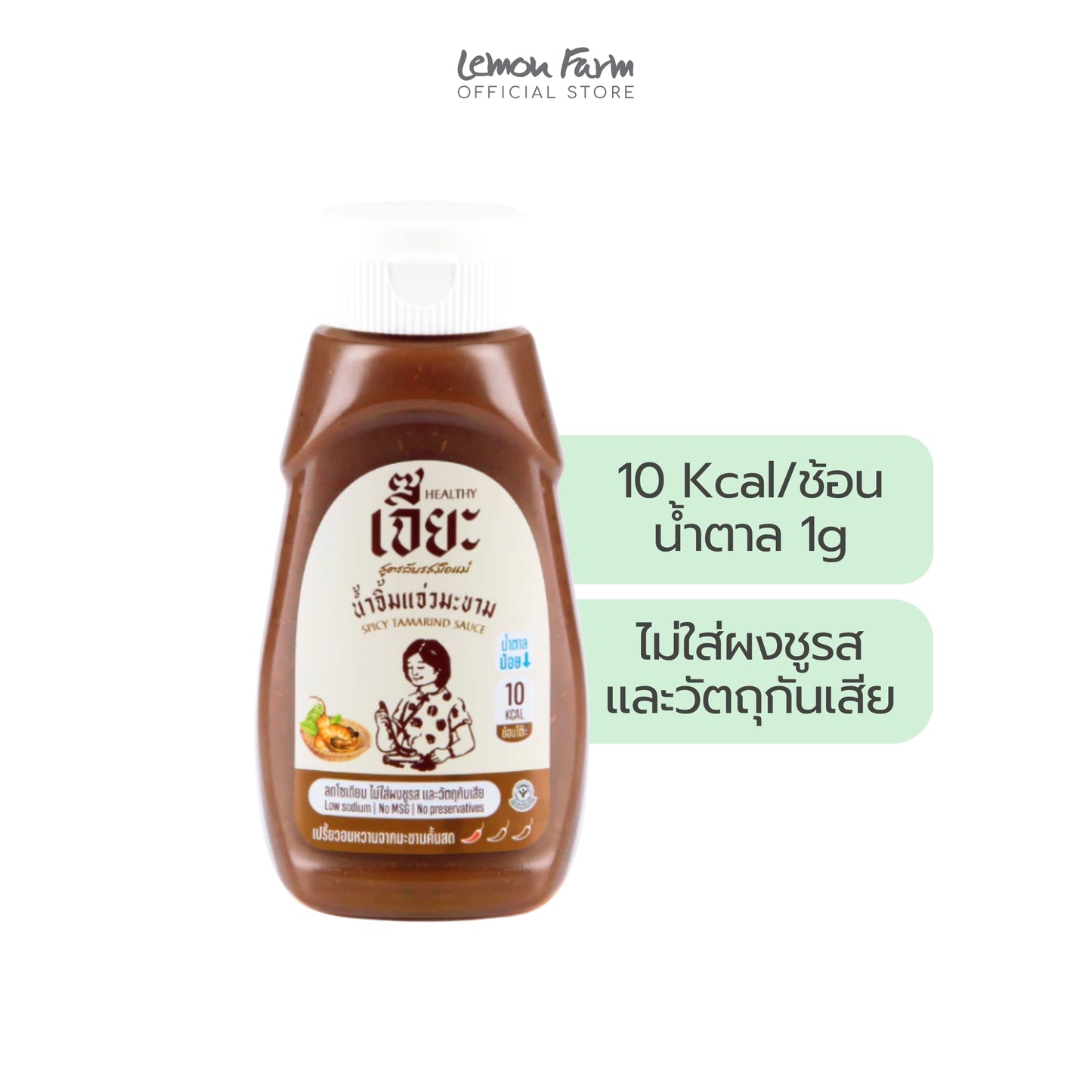 น้ำจิ้มแจ่วมะขาม สูตรไม่เติมน้ำตาล 375 g