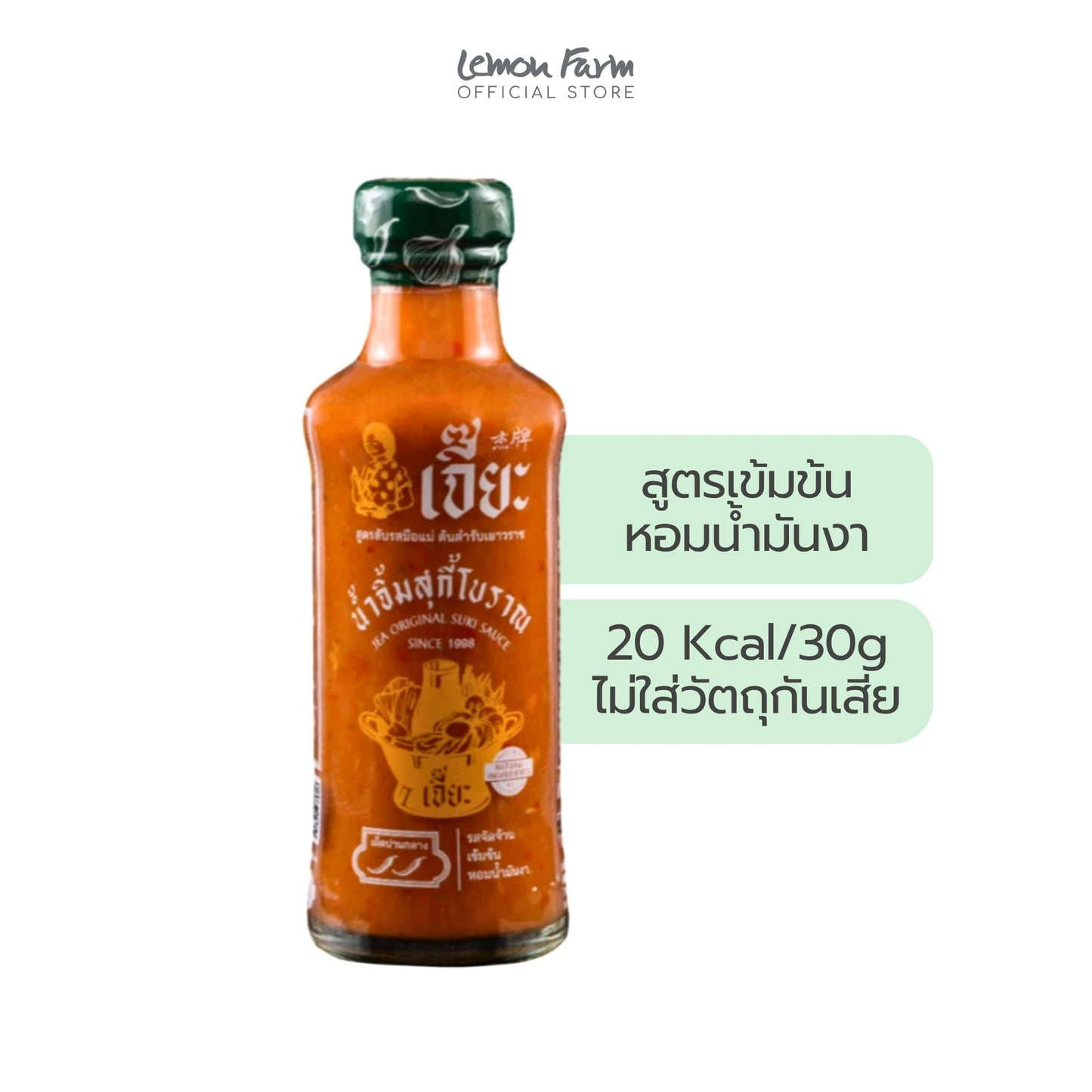 น้ำจิ้มสุกี้สูตรโบราณ 230 g