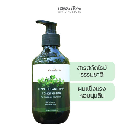 ครีมนวดผมไธม์ 300 ml