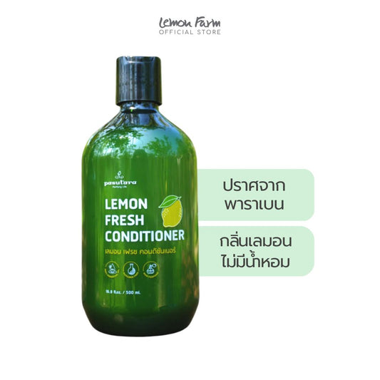 ครีมนวดผมเลมอน เฟรช 500 ml