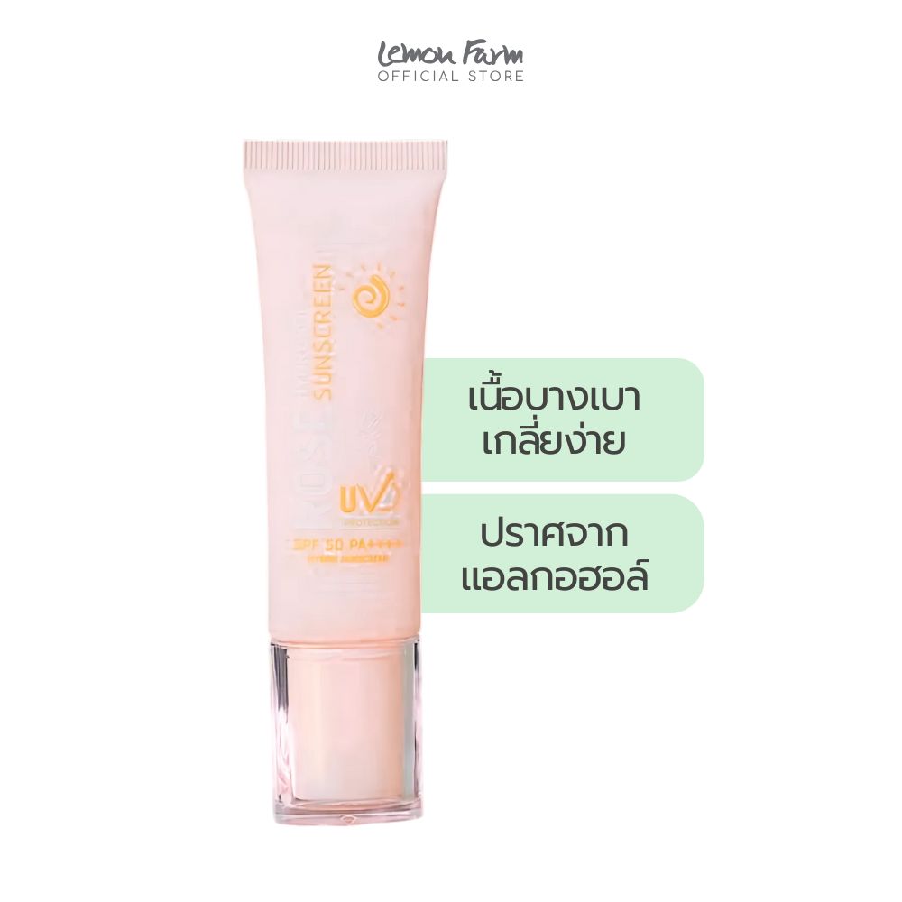 ครีมกันแดด Rose Hydrosol SPF 50 PA++++ 30 g