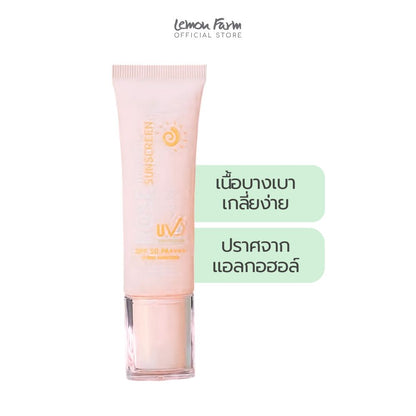 ครีมกันแดด Rose Hydrosol SPF 50 PA++++ 30 g