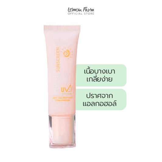 ครีมกันแดด Rose Hydrosol SPF 50 PA++++ 30 g