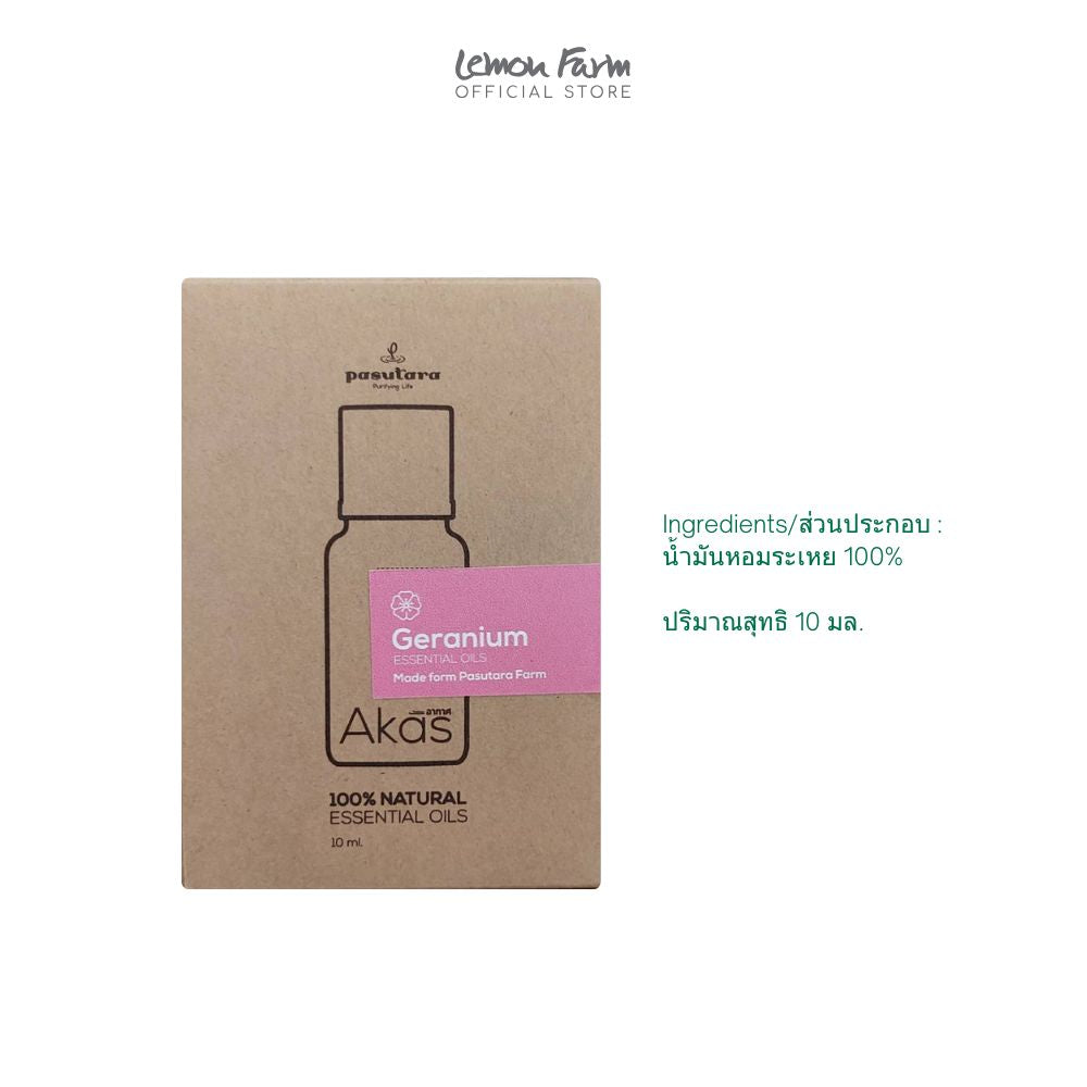 น้ำมันหอมระเหยเจอราเนียม 10 ml