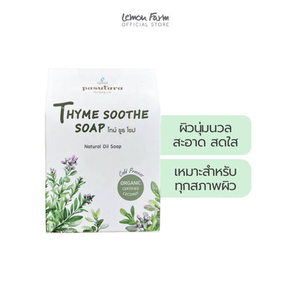 สบู่ไธม์ 100 g