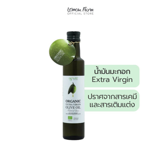 น้ำมันมะกอกสกัดเย็น Organic Extra Virgin Olive Oil 250 ml