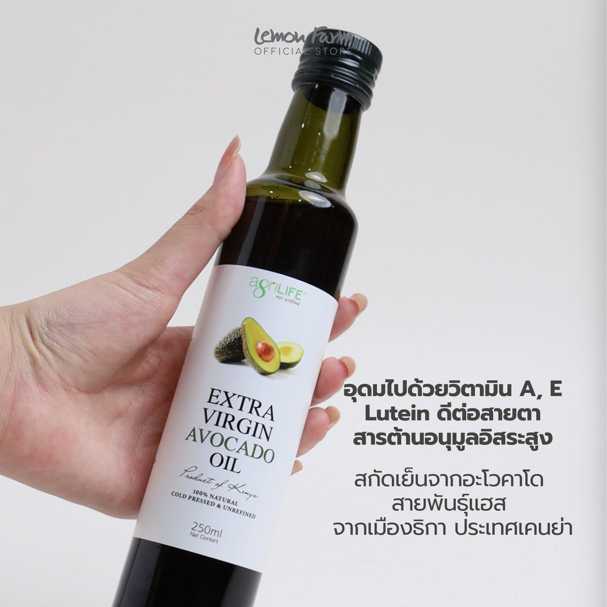 Organic Avocado Oil 250 ml