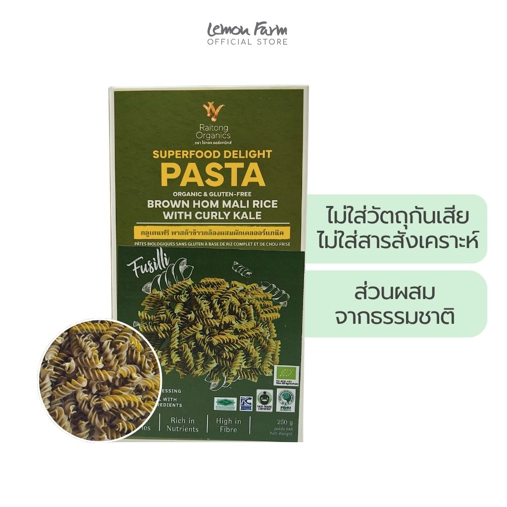 พาสต้ากลูเตนฟรีข้าวกล้องผสมผักเคลอินทรีย์ 250g