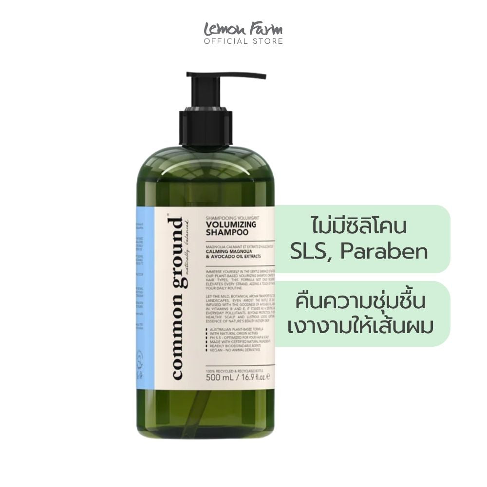 Calming Magnolia Volumizing Shampoo 500ml