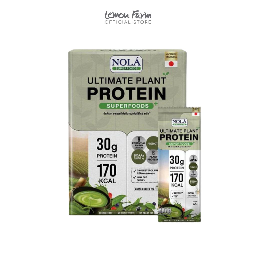 โปรตีนจากพืชชนิดผง รสมัทฉะกรีนที (45g x 7 ซอง)