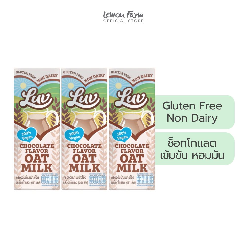 นมข้าวโอ๊ต ช็อกโกแลต (180 ml x 3 กล่อง)