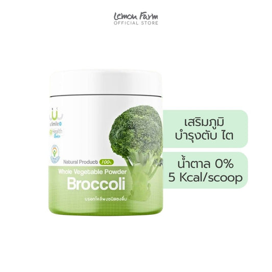 ผงบร็อคโคลี่ 100g