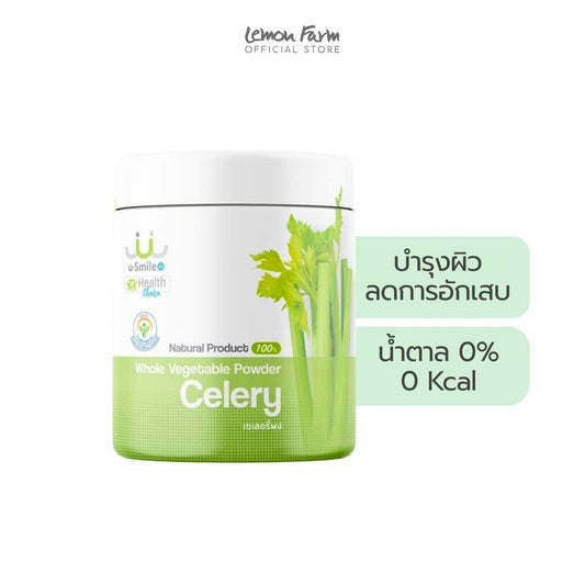 ผงเซเลอรี่ 100g