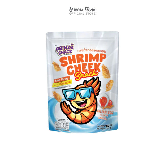 คางกุ้งทอดอบกรอบ รสไข่เค็ม 75g