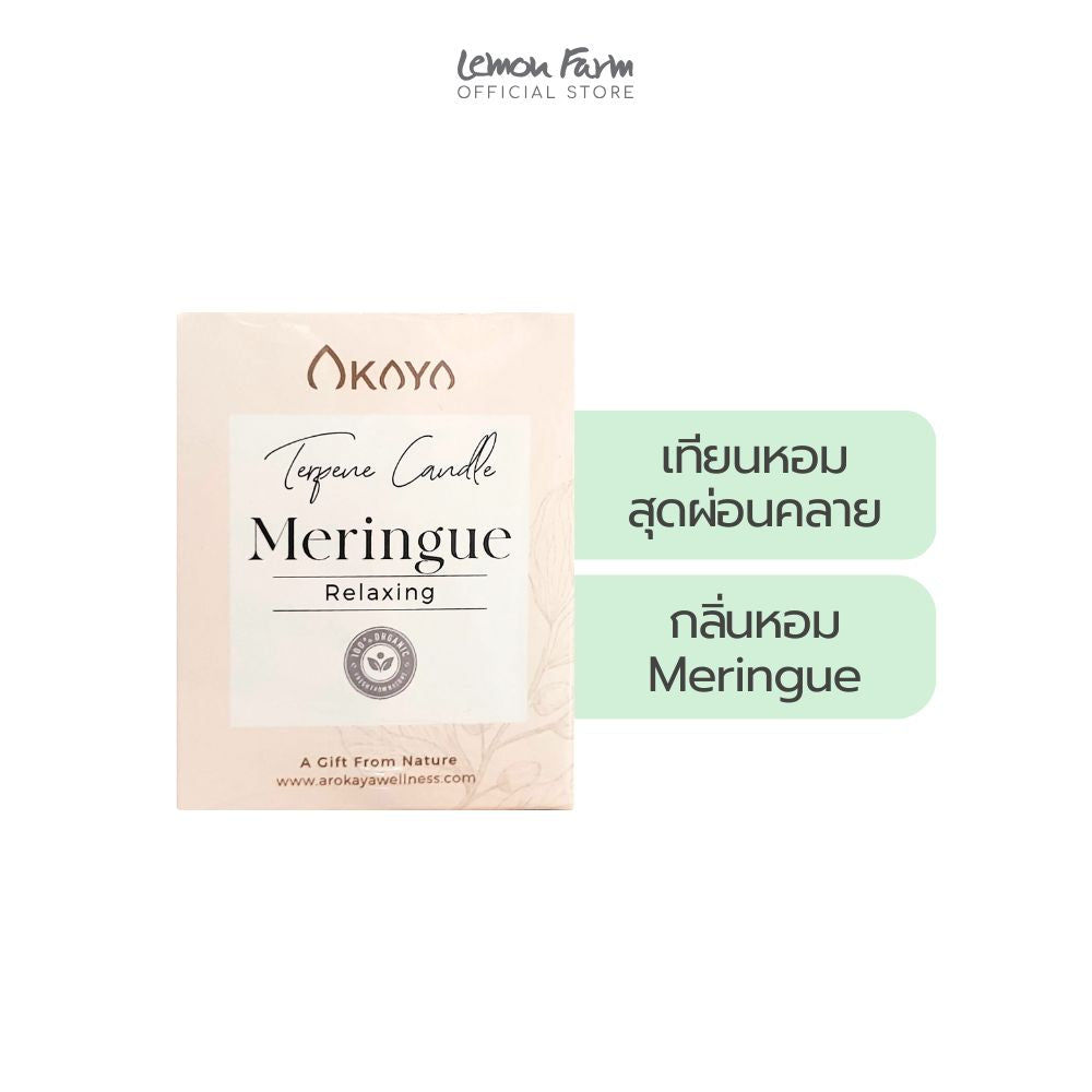 เทียนหอม Cannabis Scented Candle กลิ่น Meringue 100 g