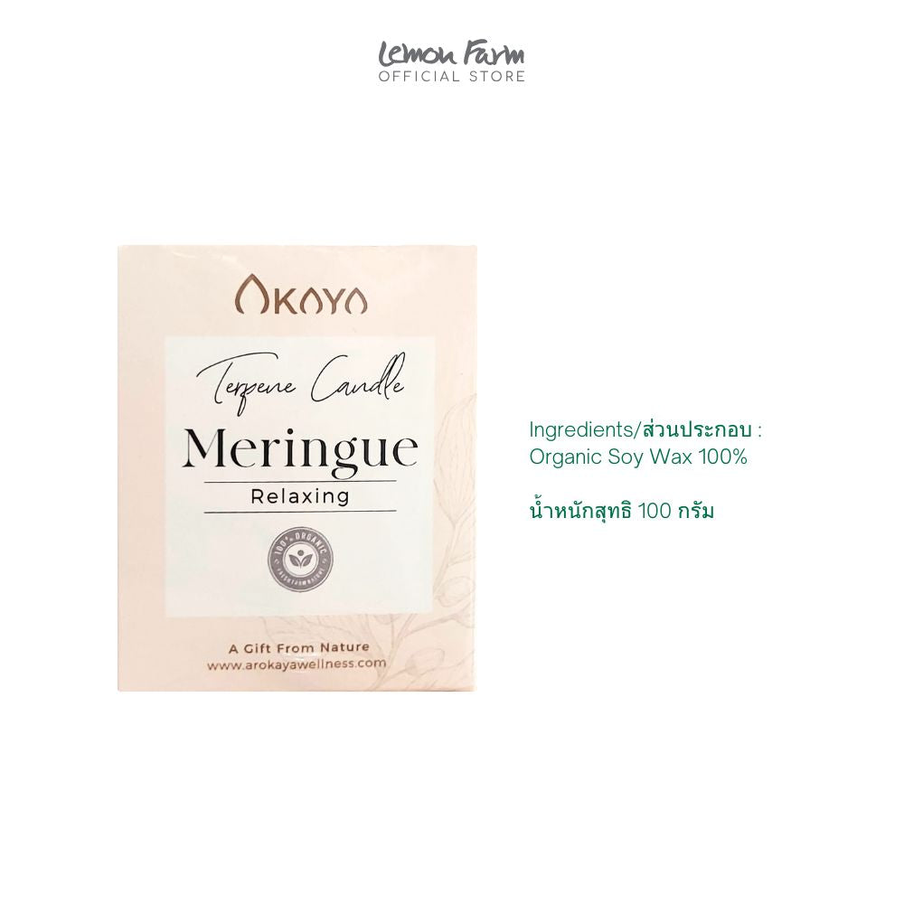 เทียนหอม Cannabis Scented Candle กลิ่น Meringue 100 g