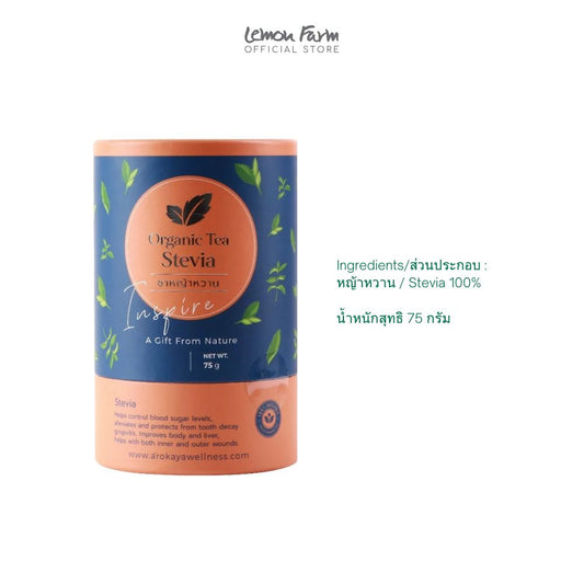 ชาหญ้าหวาน 75 g