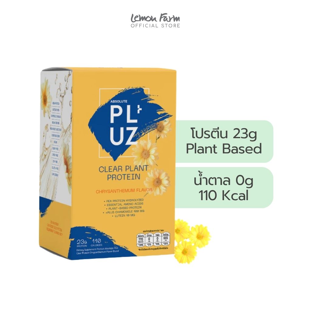 เคลียร์โปรตีน รสเก๊กฮวย (30g x 7 ซอง)