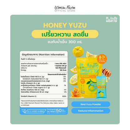 เคลียร์โปรตีน รสฮันนี่ยูสุ 30g x 5 ซอง