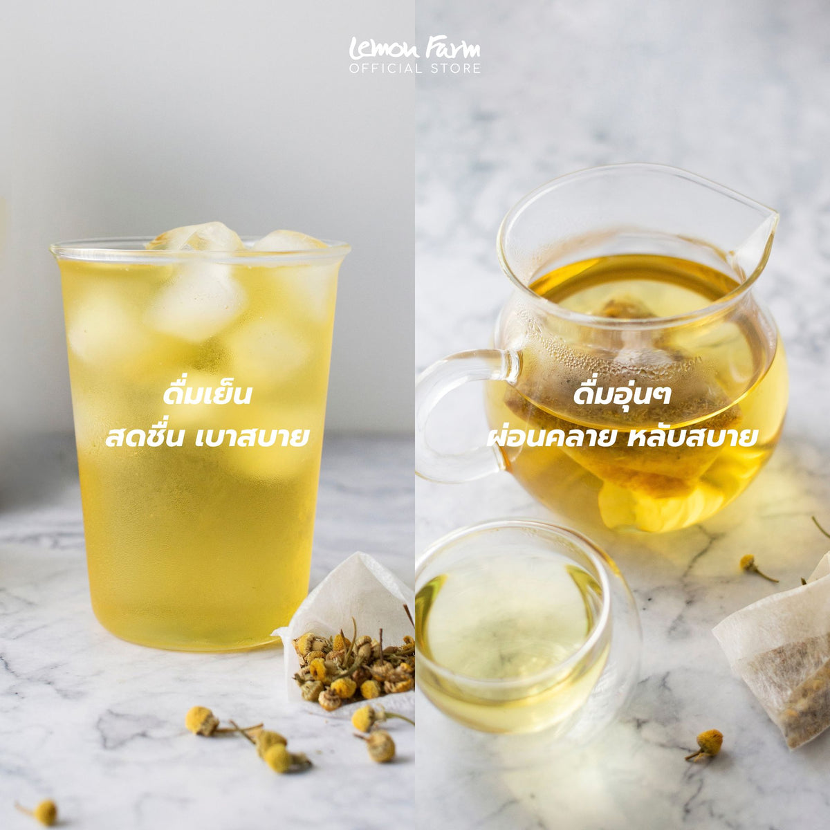 ของขวัญสุขภาพ C6 Organic Flower Tea Set ชุดชาดอกไม้ ไม่มีคาเฟอีน