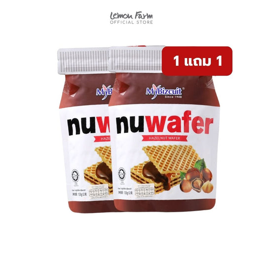 เวเฟอร์สอดไส้ รสช็อกโกแลตผสมเฮเซนัท พันแถม 130g