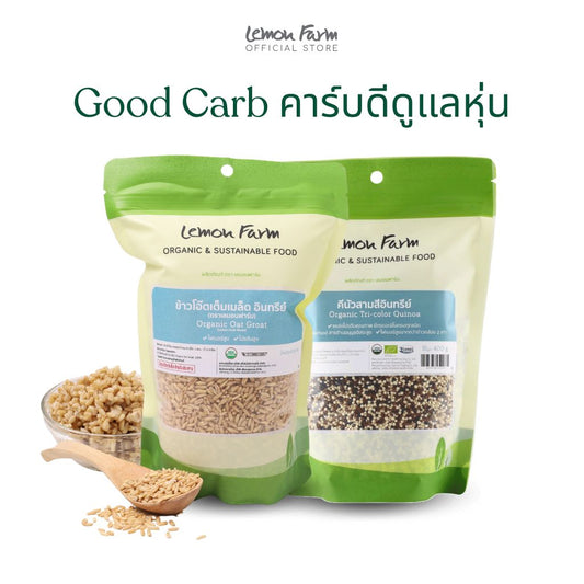 Good Carb คาร์บดีดูแลหุ่น