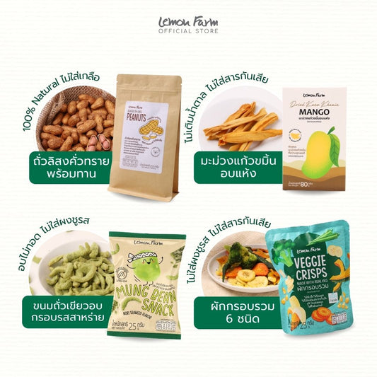 ขนมสุขภาพ Healthy Snack Set B