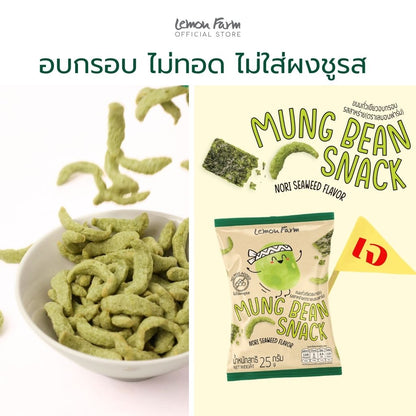 ขนมสุขภาพ Healthy Snack Set B
