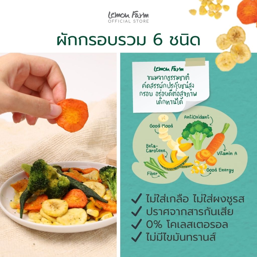 ขนมสุขภาพ Healthy Snack Set B