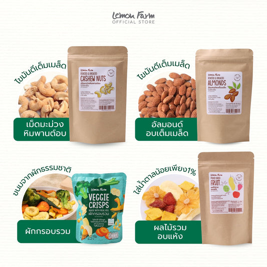 Healthy Snack Set ขนมสุขภาพ Real Ingredients