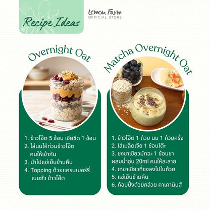 Overnight Oat Set ข้าวโอ๊ต เมล็ดเจีย เนยถั่วลิสง แครนเบอร์รี่
