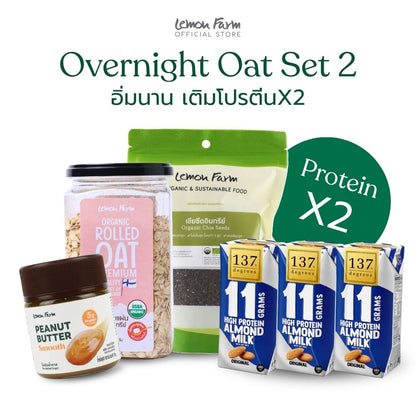 Overnight Oat Set - 2 servings, keeps you full longer, double the protein