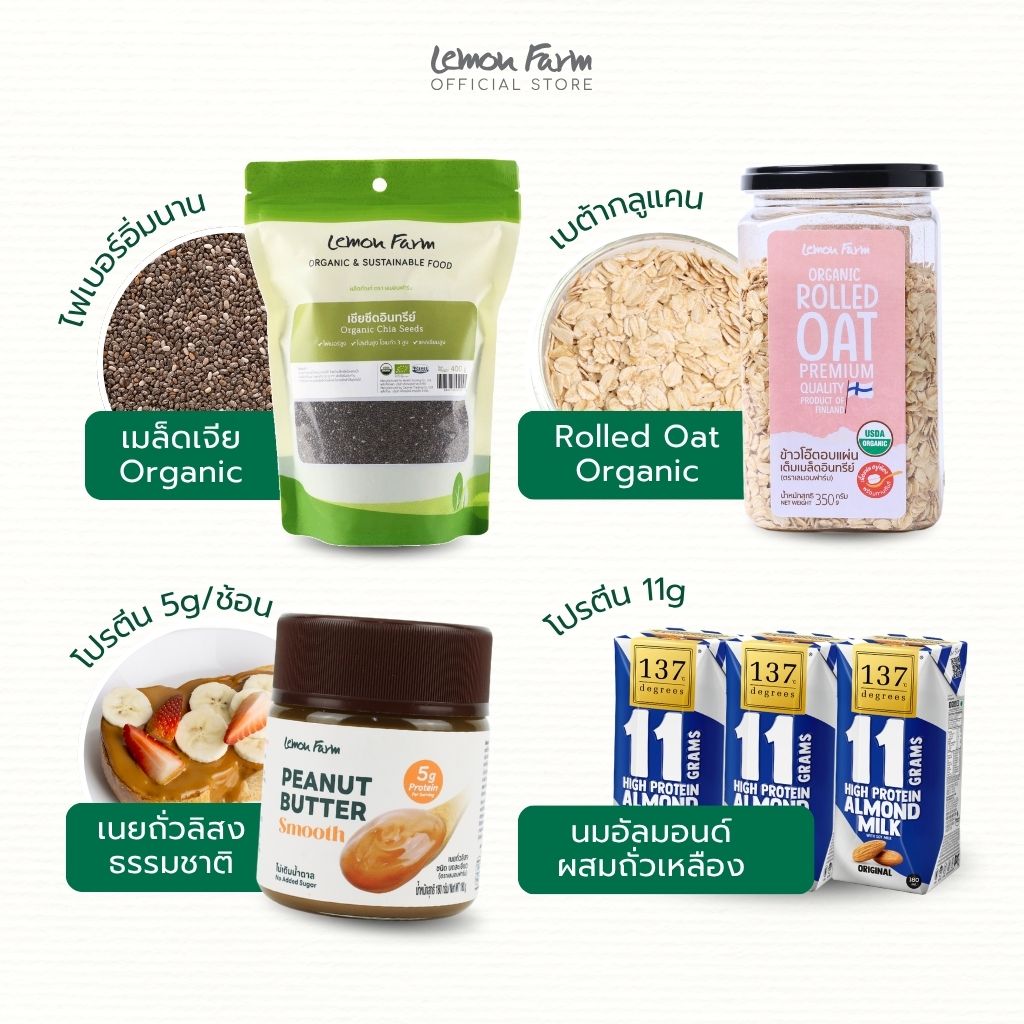 Overnight Oat Set - 2 servings, keeps you full longer, double the protein